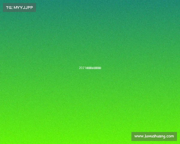 2021中国田协a类马拉松赛