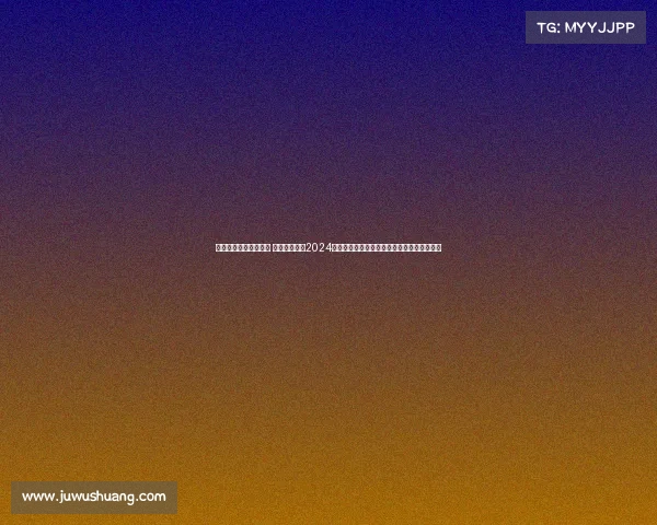 欧战赛事包括哪些赛事 欧洲冠军联赛2024赛季火热开战小组赛至决赛全程精彩赛事解析