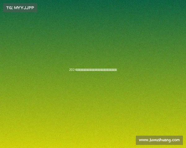 2024世界锦标赛激情四射运动员超越自我追逐梦想成就辉煌时刻